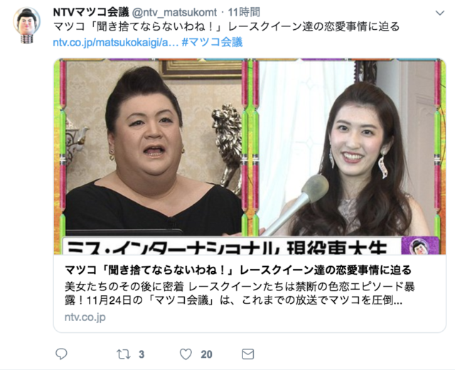 メイクの重要性が身にしみた マツコ会議出演の美魔女 ズルいメイク術 が話題