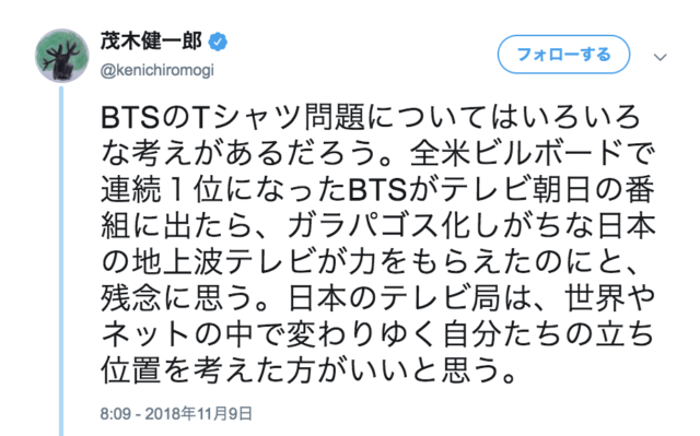 Btsの原爆tシャツ問題 に茂木健一郎氏が独自の見解を示し賛否両論に