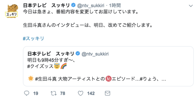 元貴乃花親方 スッキリ 乱入 円満で離婚する人はいない 胸中告白にスタジオ騒然