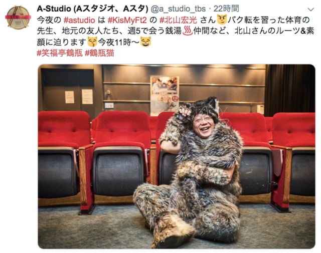 キスマイ北山宏光出演のa Studio内容濃すぎて 永久保存版じゃん と話題に まじ吐きそうだった 裏話を赤裸々告白 Coconuts