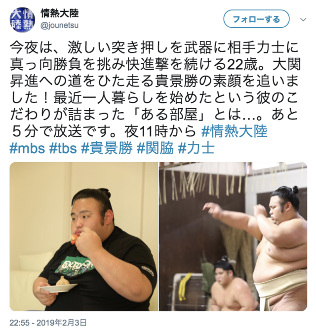 貴景勝が 笑わない理由 を告白 ストイックなのに卵が剥けなくて困る姿が 可愛い とギャップ萌えする人続出 Coconuts