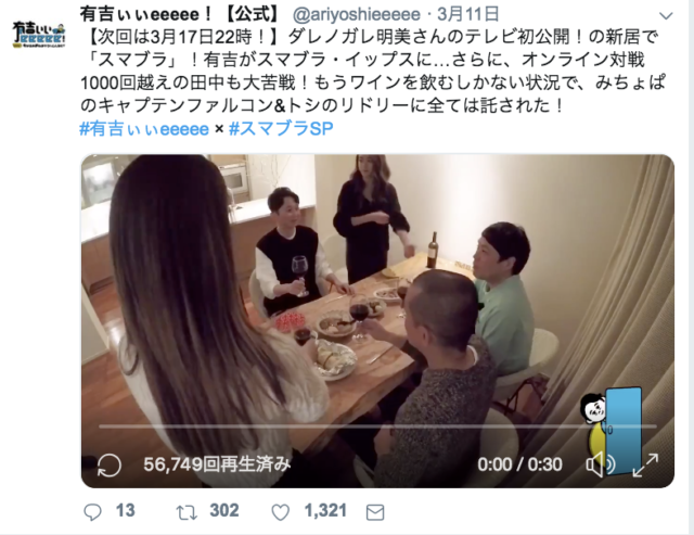 ダレノガレ明美の豪華自宅で有吉が 猫 に癒される姿が可愛い 有吉ぃぃeeeee が話題 Coconuts