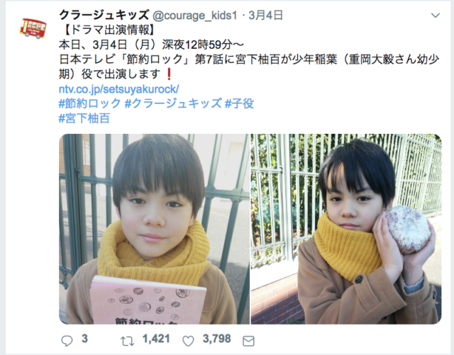 ジャニーズwest重岡大毅の幼少期演じた子役が そっくりすぎ と話題 節約ロック