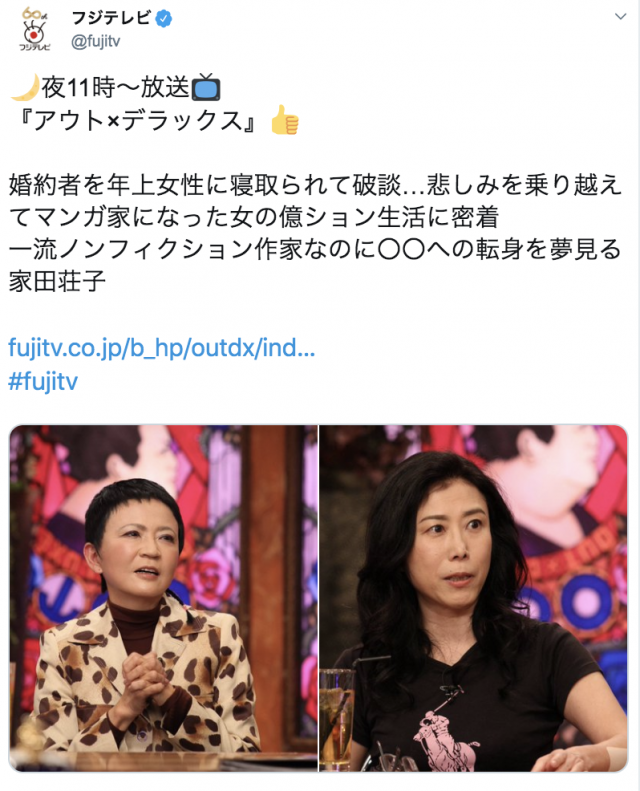 南国少年パプワくん 作者のホームパーティーがヤバイ 柴田亜美先生が ぶっ飛んでる と話題 アウト デラックス Coconuts