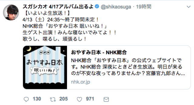 U S A を意外なアーティストが弾き語りし話題に Nhk おやすみ日本 眠いいね Coconuts