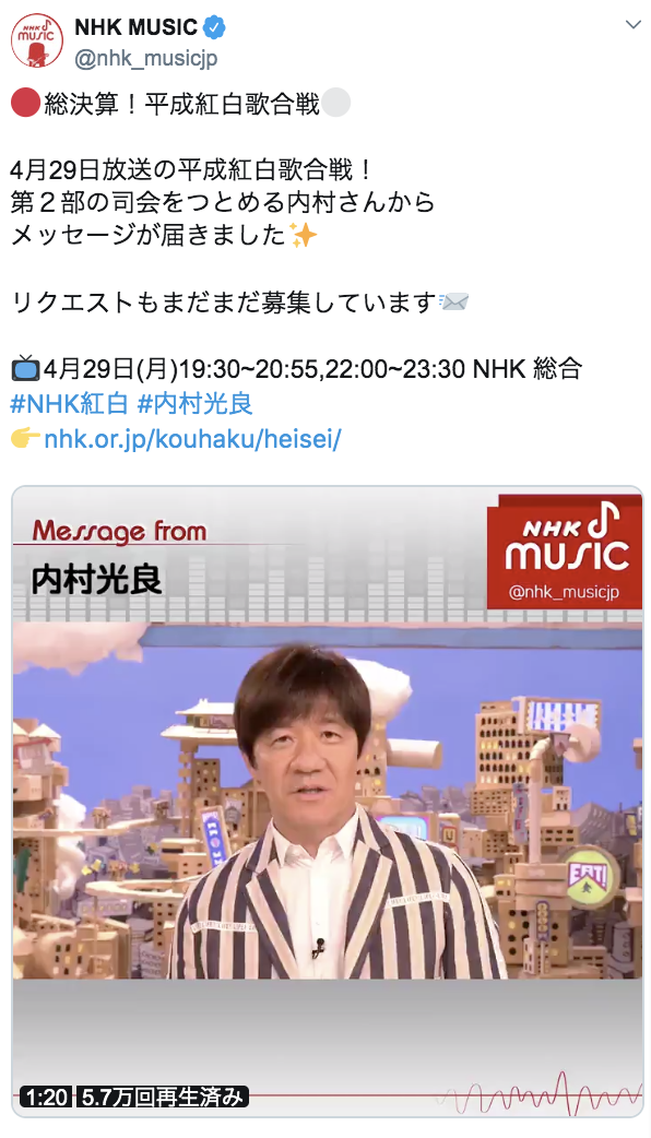 Nhk 平成紅白歌合戦 ユニークな副音声機能も話題 内村光良が安室奈美恵との縁を語る Coconuts