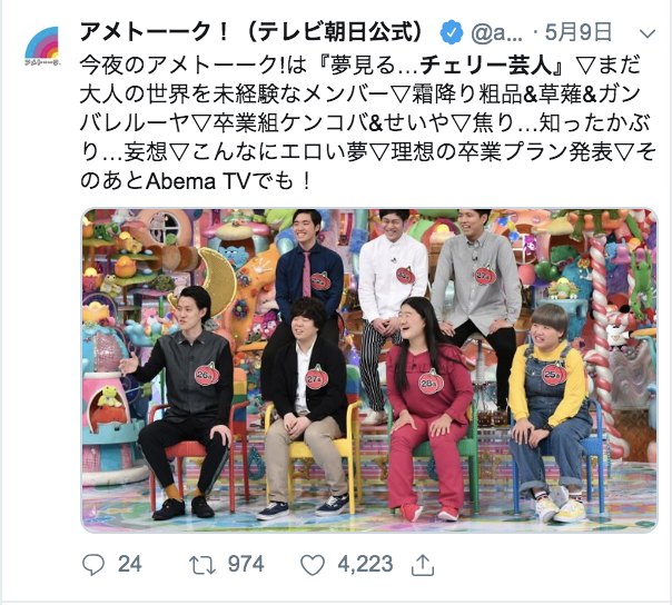 アメトーク チェリー歴33年の芸人が外国人女性から言われた言葉にスタジオ爆笑 夢見る チェリー芸人 が話題 Coconuts