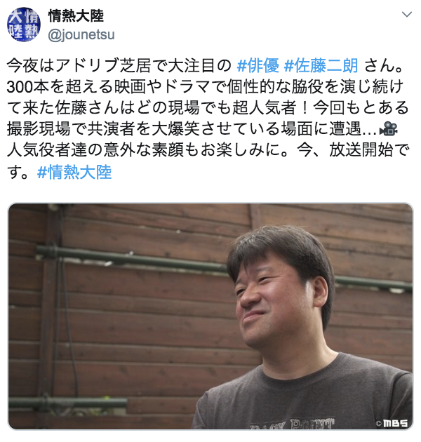 佐藤二朗の 情熱大陸 で最も話題になったシーンとは ２時間くらいやってほしい と話題 Coconuts