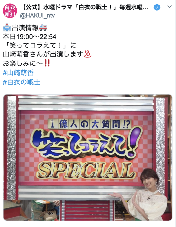 中居正広 人の気持ちを動かせるのは人の気持ちだけ 金言に絶賛の声 笑ってコラえてsp が話題 Coconuts