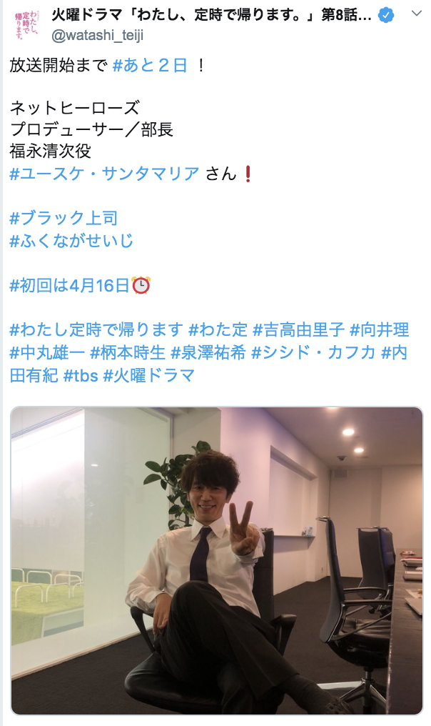 ユースケ サンタマリア わた定 出演で嫌われる じっとりした目が怖い 怪演が話題 Coconuts