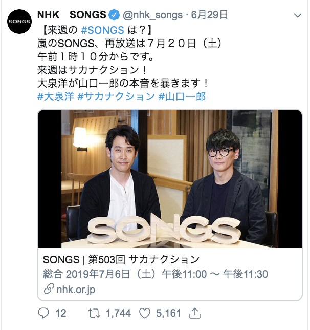 サカナクション 山口 ポップスを作りたい 悩みに松任谷由実が返した金言が すごい と話題 Songs