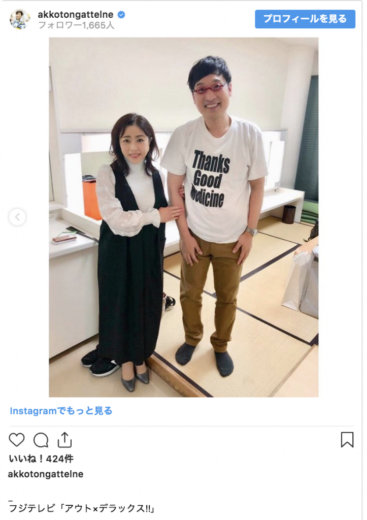 山里亮太 蒼井優コスプレに ほぼ嫁 原田龍二との合同会見が 神回 と話題 アウトデラックス Coconuts