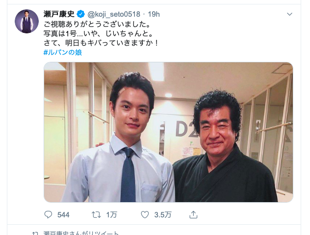 瀬戸康史と渡部篤郎の入浴シーン かっこよすぎ と話題に ルパンの娘 ついに結婚の決意固めた和馬 Coconuts