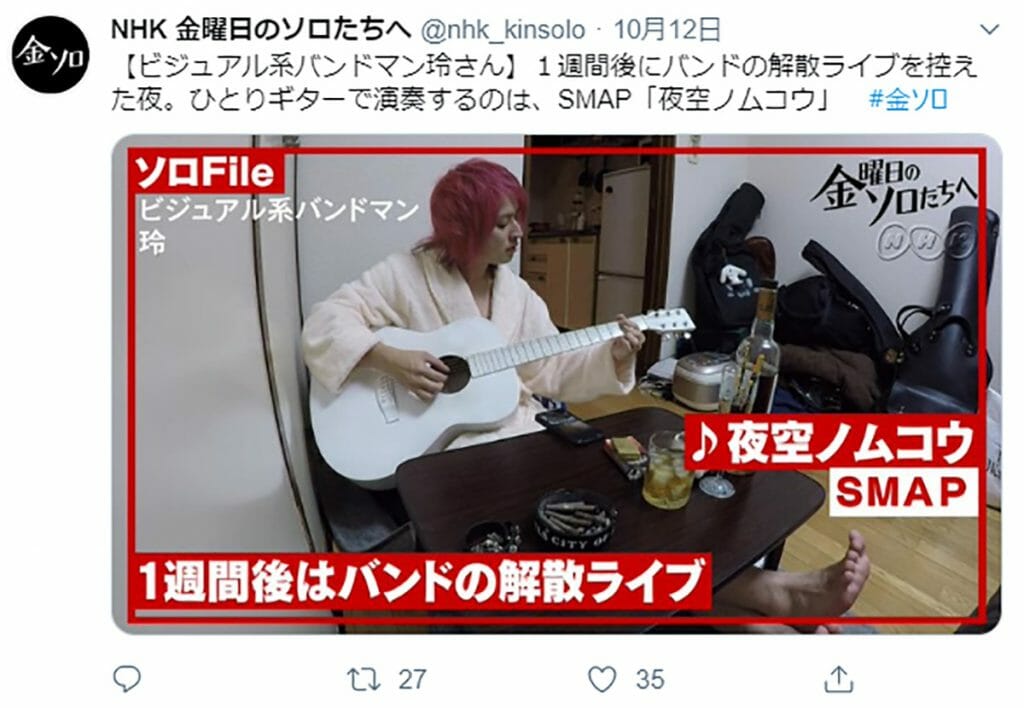 1週間後に解散ライブを控えるv系バンドのギタリスト 玲の生き様に反響 金ソロ Coconuts