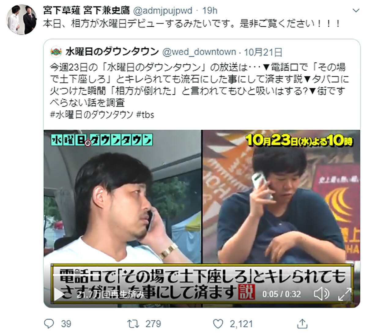 宮下草薙 草薙 水ダウ ドッキリ企画で先輩を真剣に心配 大丈夫ですか 誠実すぎる と話題 Coconuts