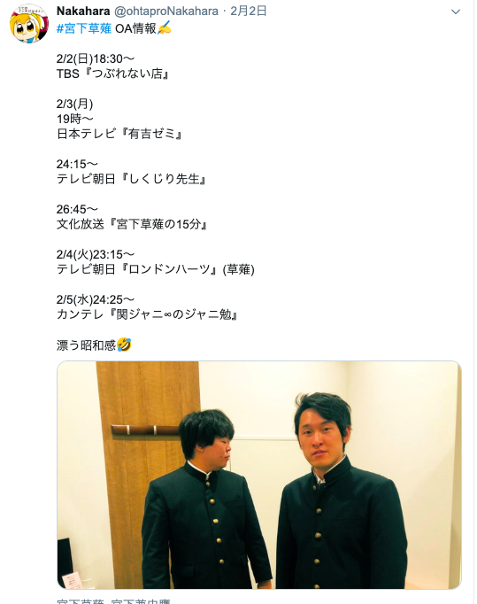 宮下 草薙 の 15 分