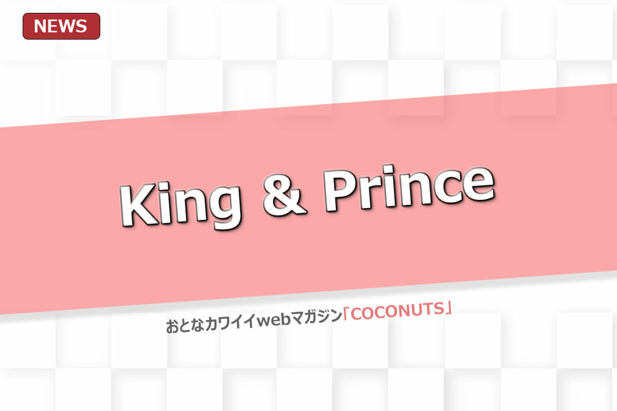 King and Prince