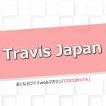 Travis Japan