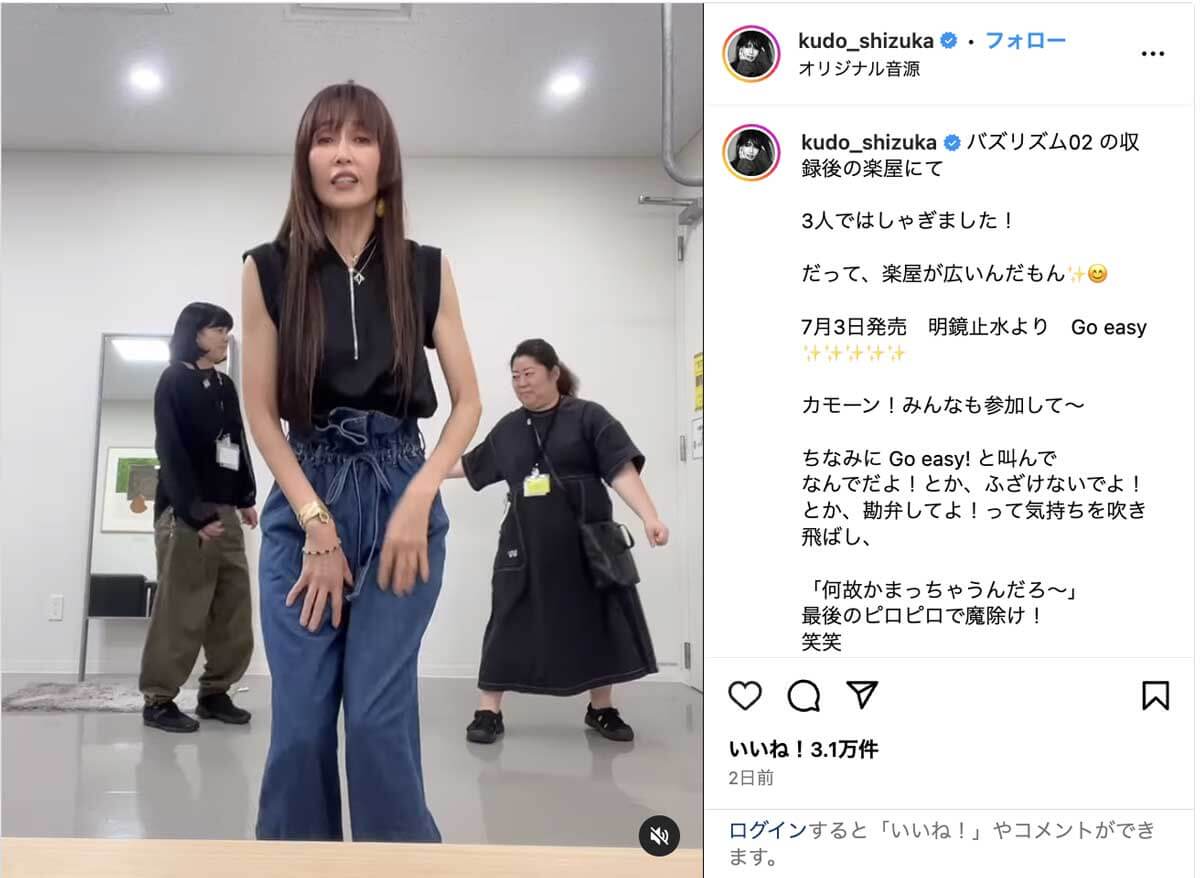 工藤静香さんインスタに賛否