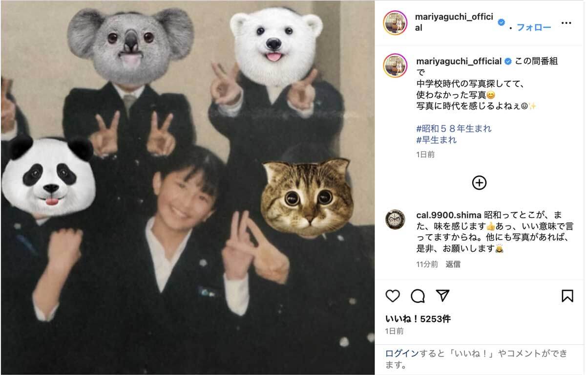 矢口真里さんインスタ0613