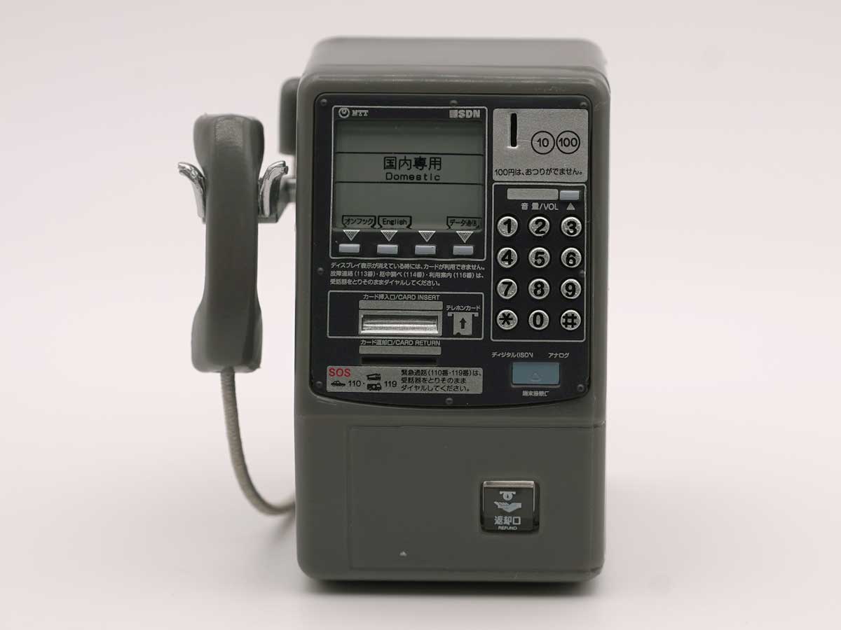 「NTT東日本 NTT西日本　公衆電話ガチャコレクション 番外編」フォトレビュー