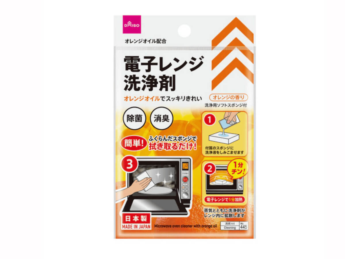 ６月２日「ZIP」で紹介！ダイソーの掃除グッズトップ５