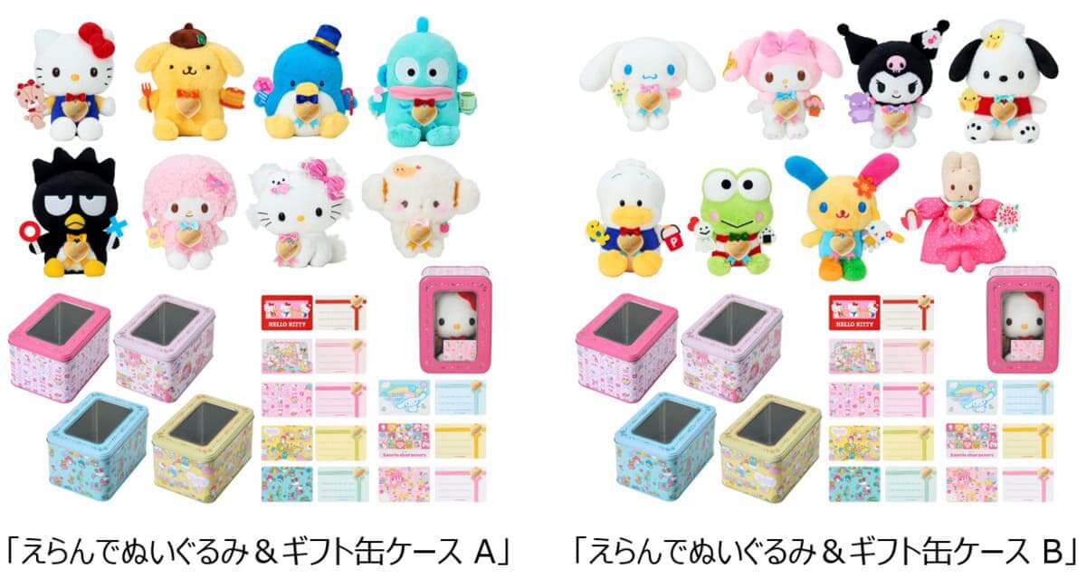 「Mini Sanrioシリーズ」