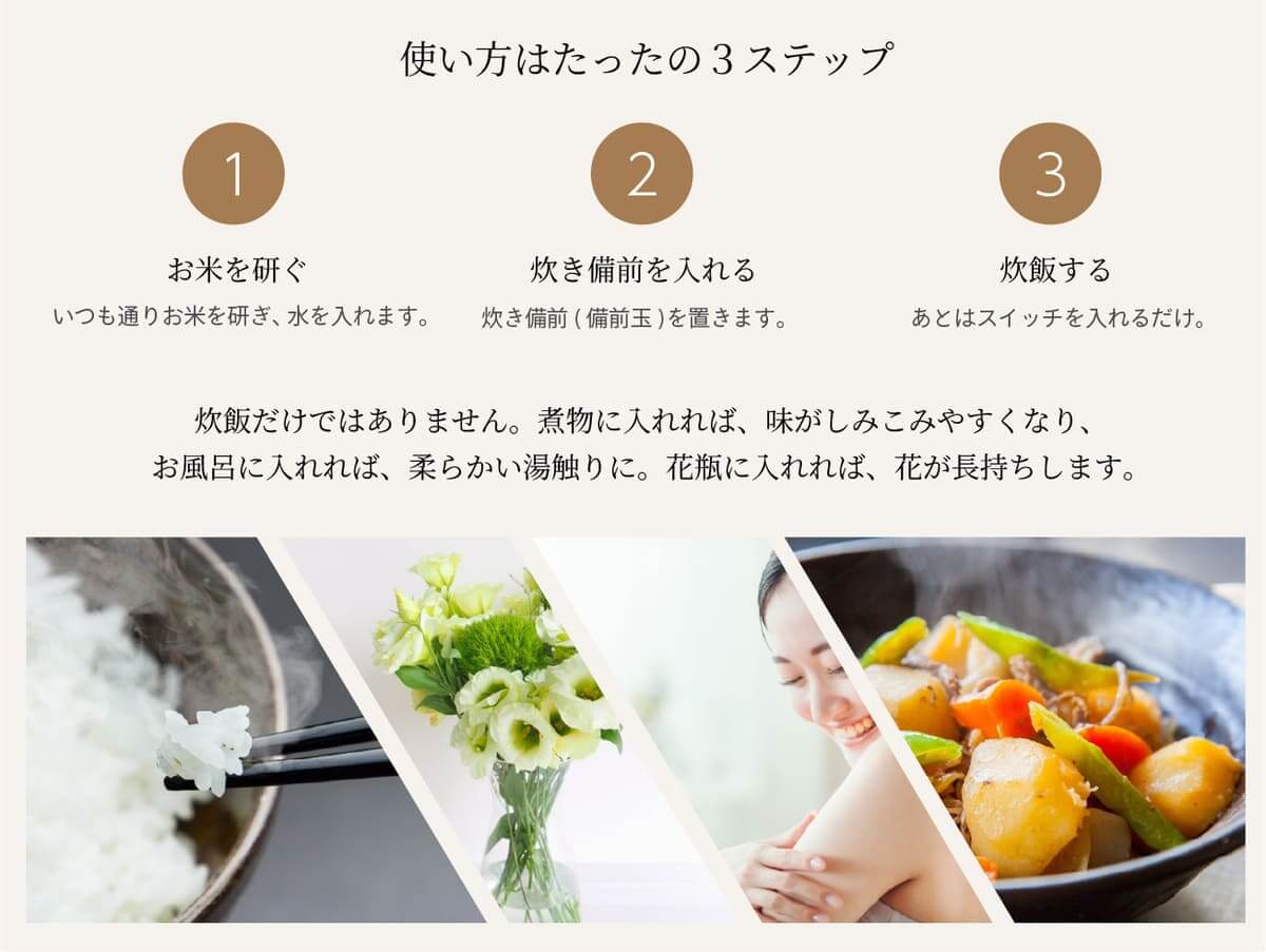 「炊備前」発売