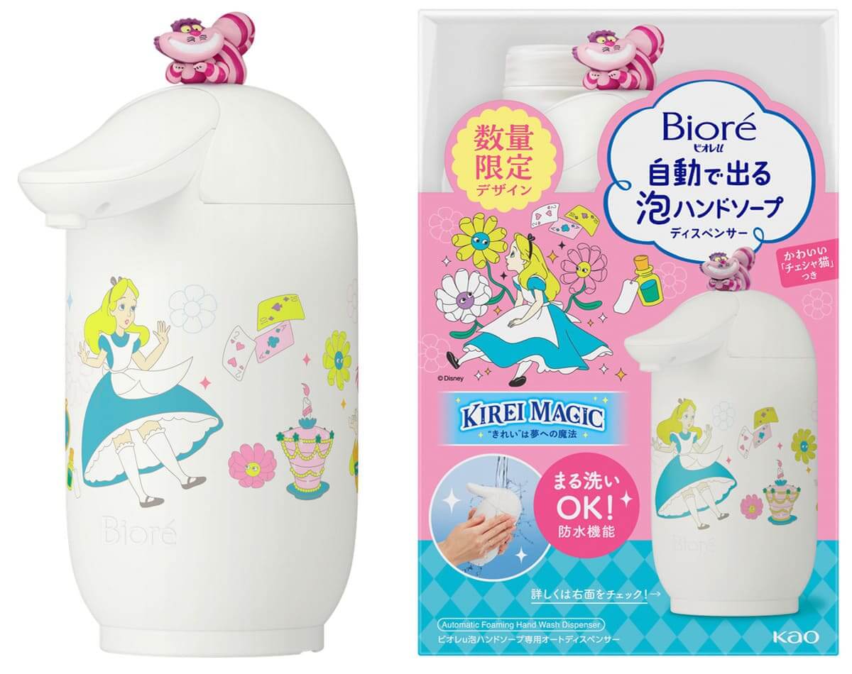 「ビオレ」KIREI MAGICディズニー限定デザイン