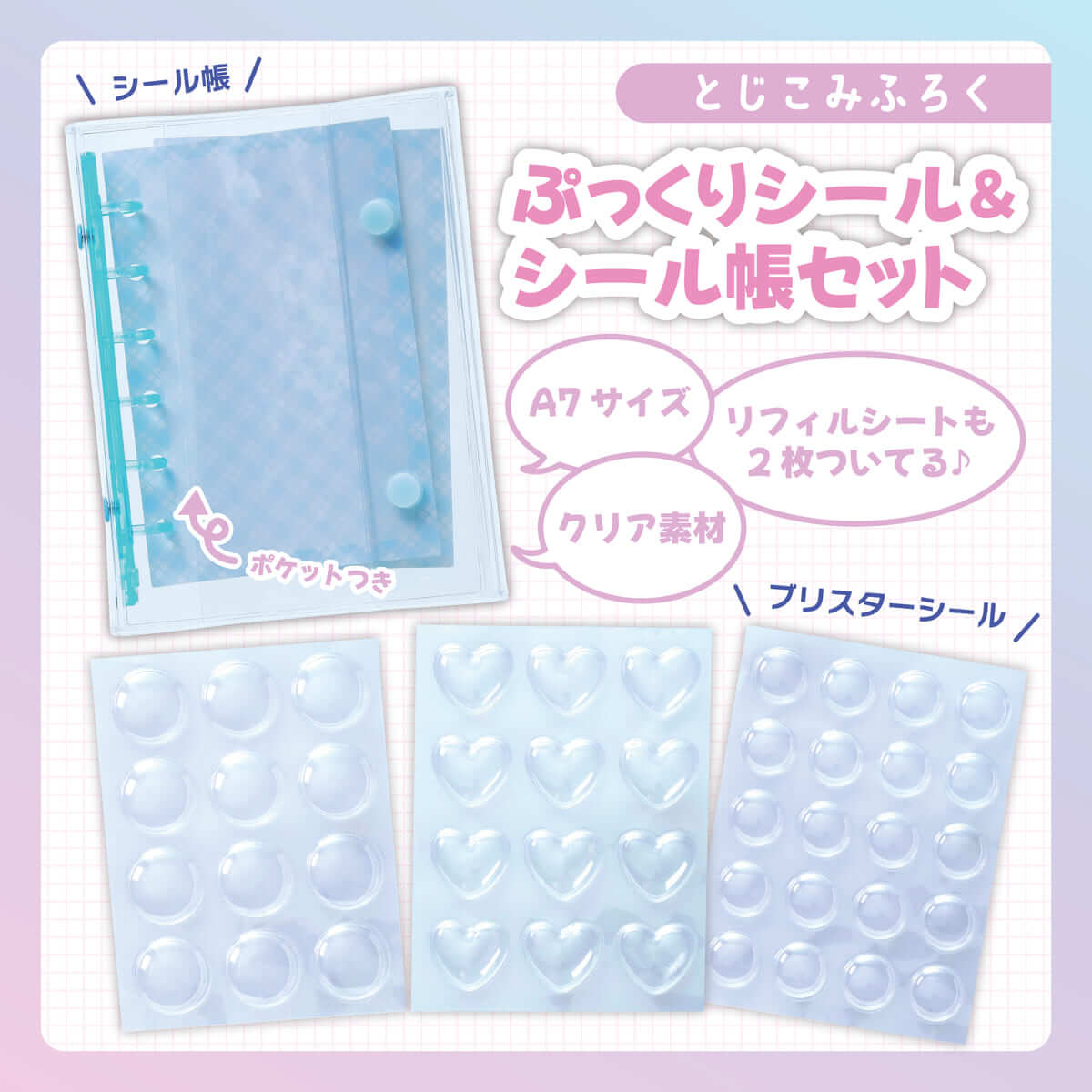大好きキャラでハンドメイド！てづくりシールクラブ