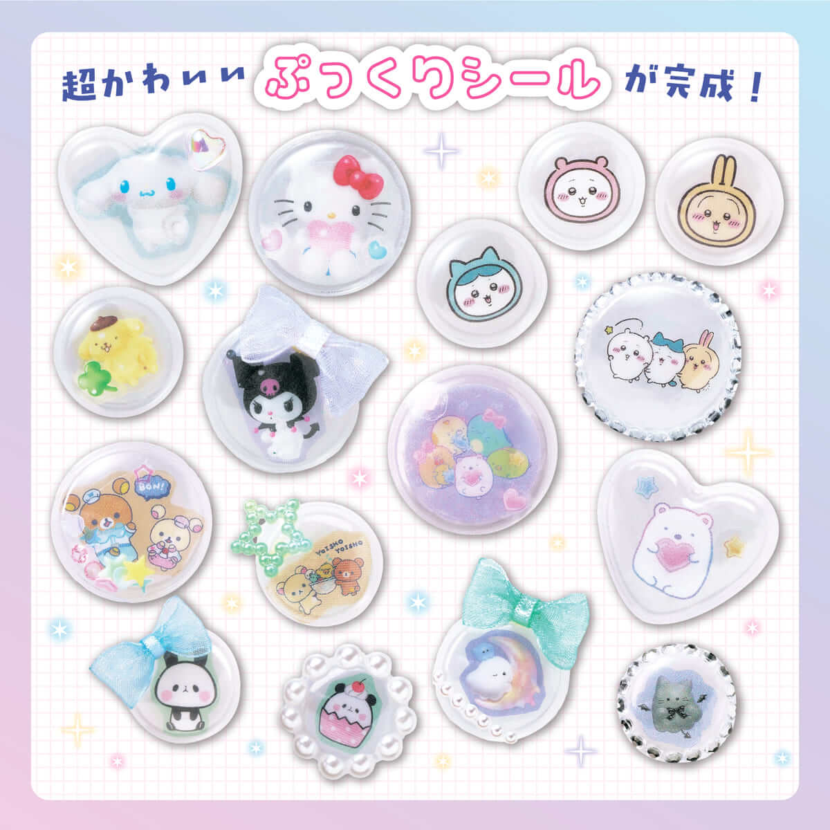 大好きキャラでハンドメイド！てづくりシールクラブ