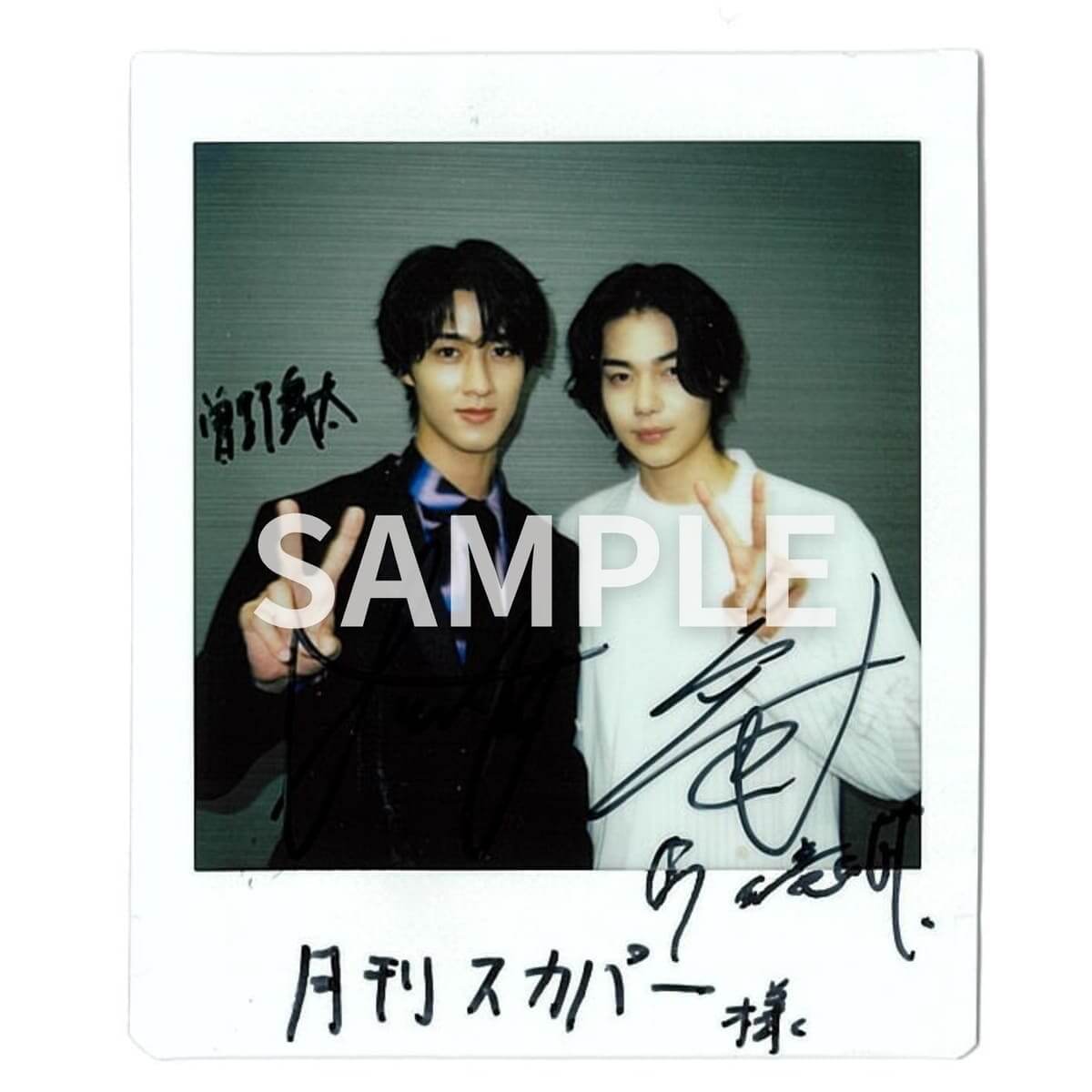 今井竜太郎&曽野舜太（M!LK）