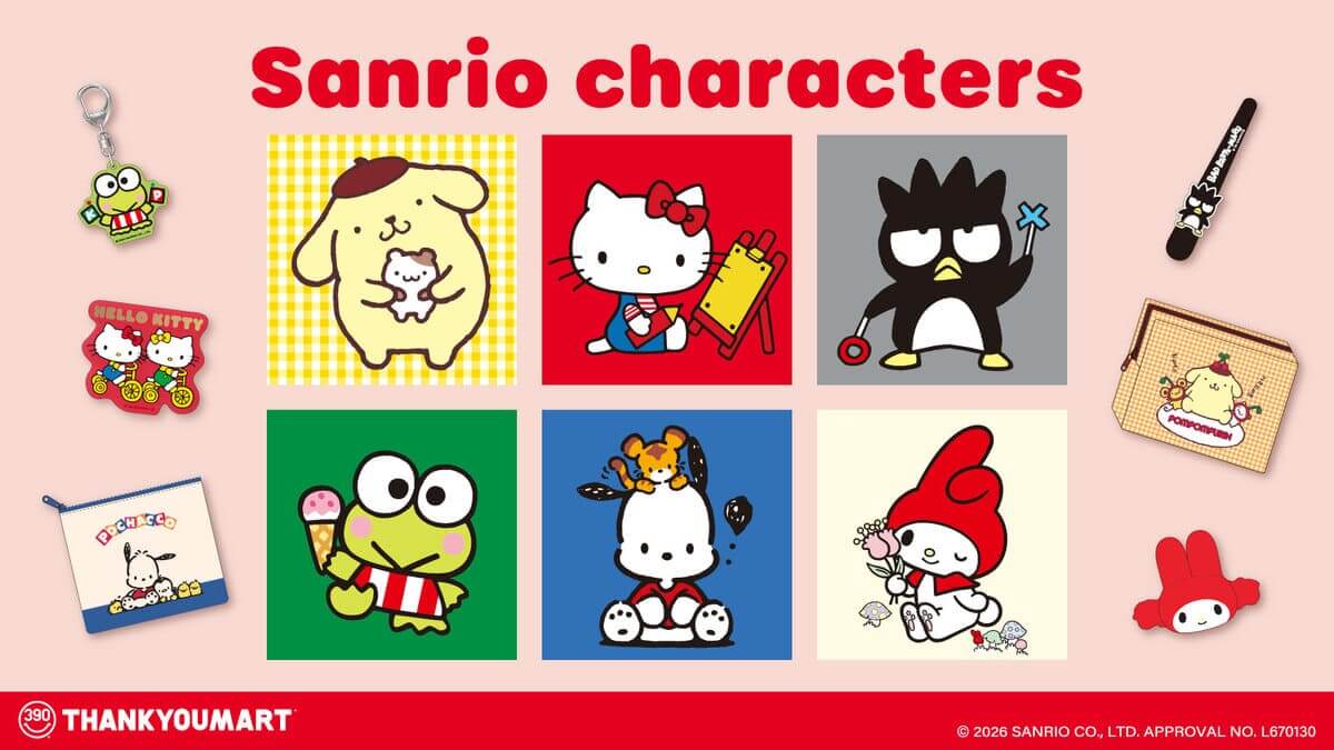 「平成レトロ」テーマ『サンリオキャラクターズ』