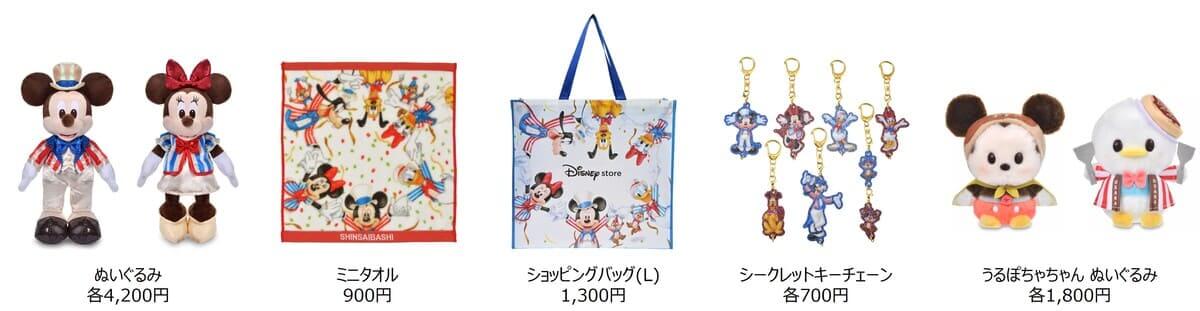 ディズニーストア 心斎橋パルコ店