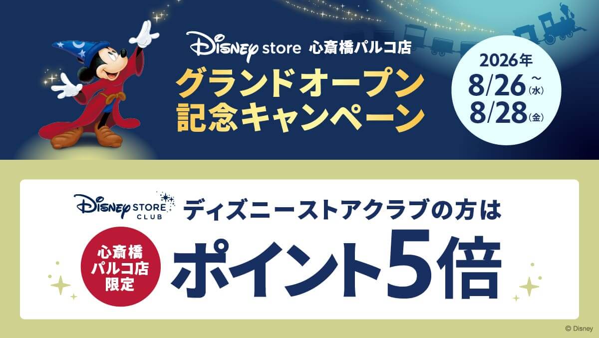 ディズニーストア 心斎橋パルコ店