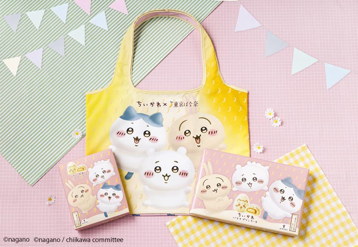 ちいかわバナナプリンケーキ エコバッグセット