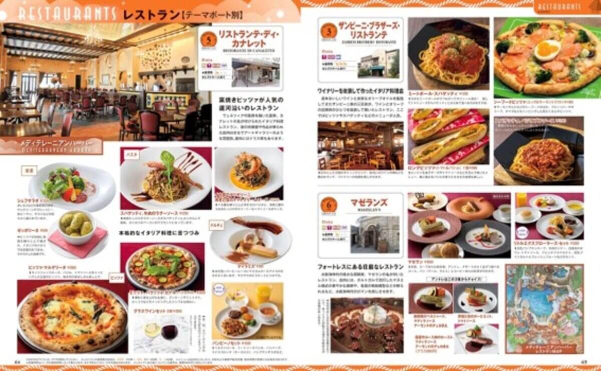 東京ディズニーシーパーフェクトガイドブック2027 25周年SPECIAL