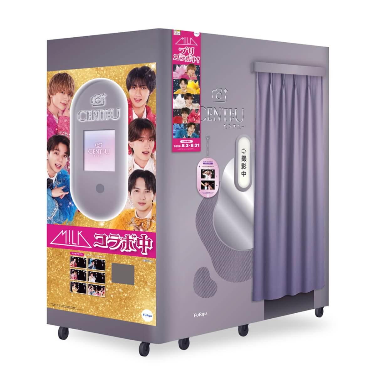 「M!LK」プリ機コラボ