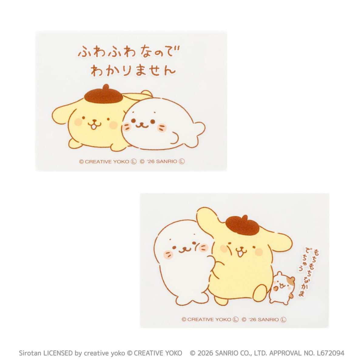 しろたん×ポムポムプリン