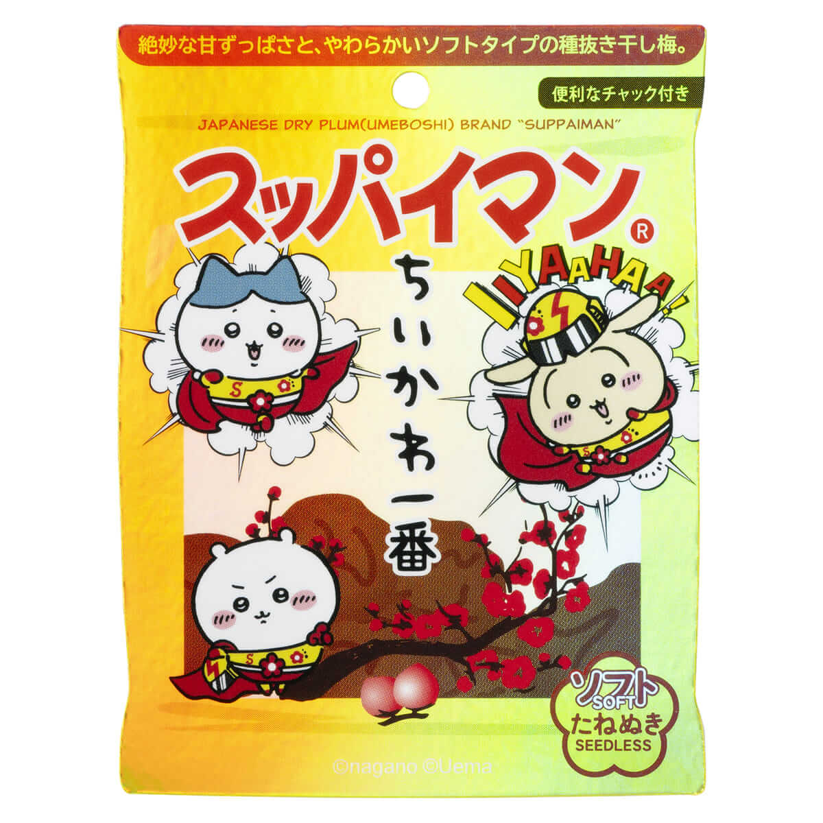 ちいかわ × スッパイマン