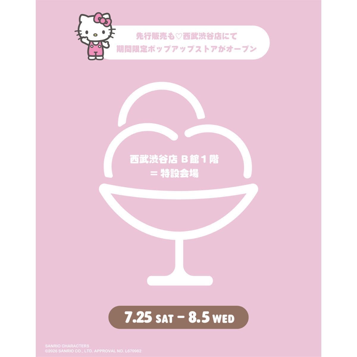 MASH SUMMER WEEK 2026 LIMITED STORE