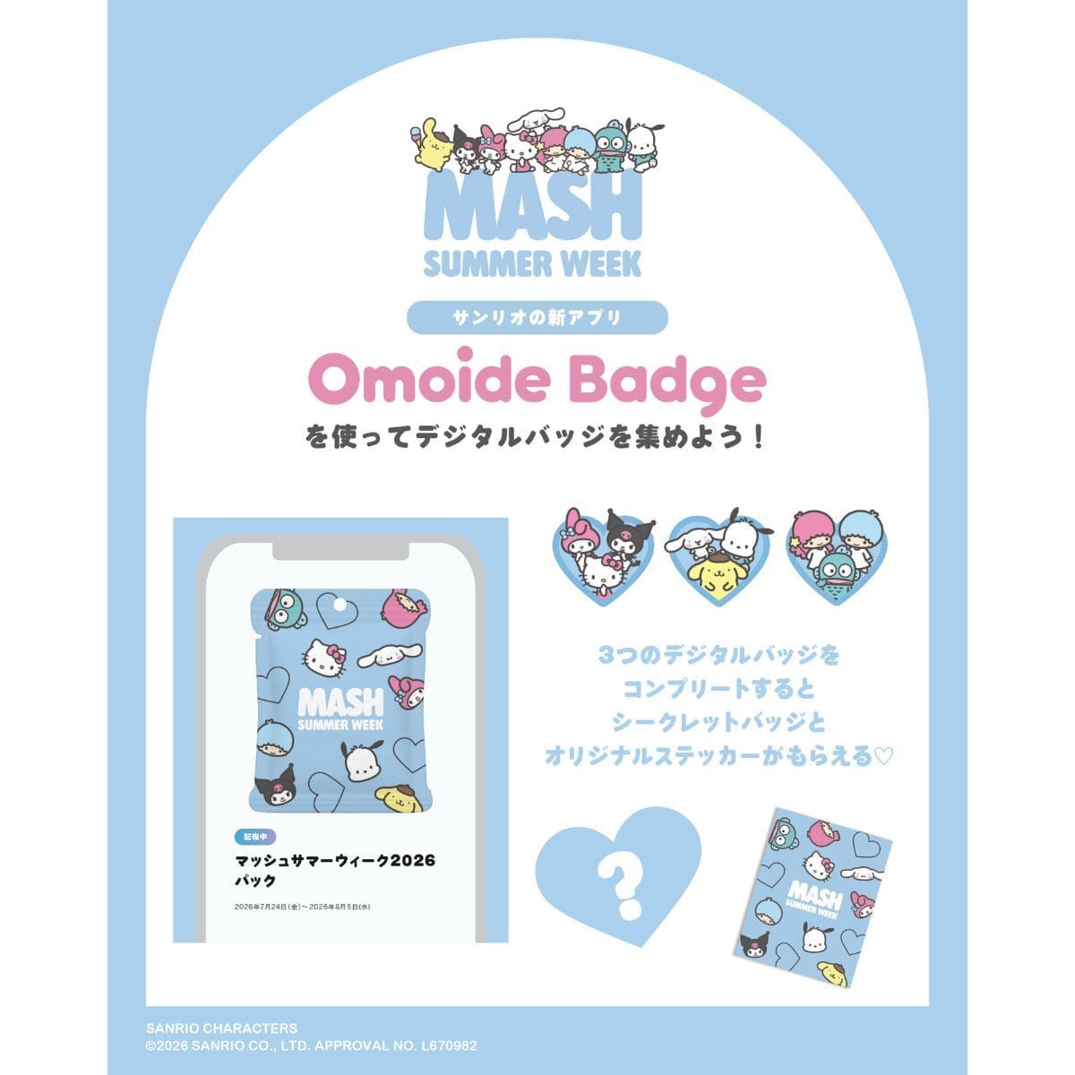 MASH SUMMER WEEK 2026 LIMITED STORE