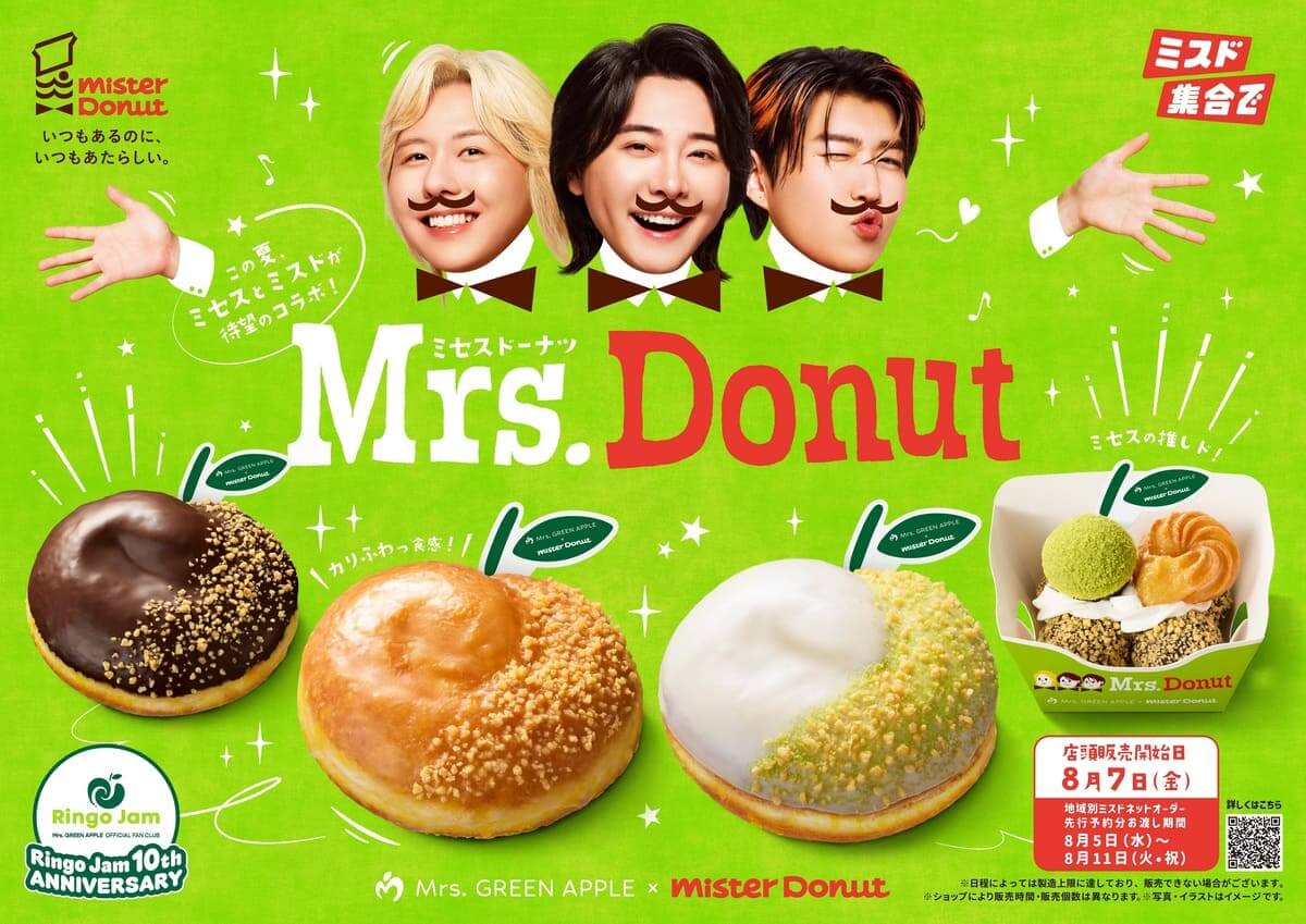 新TVCM「Mrs. Donut」