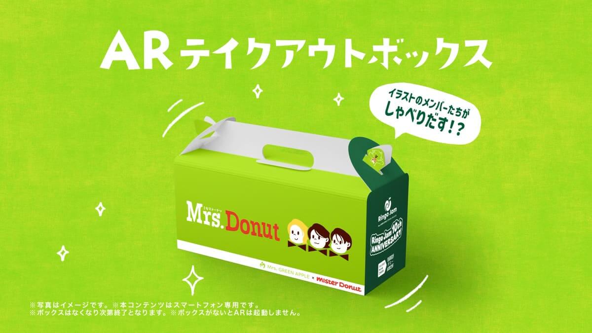 新TVCM「Mrs. Donut」