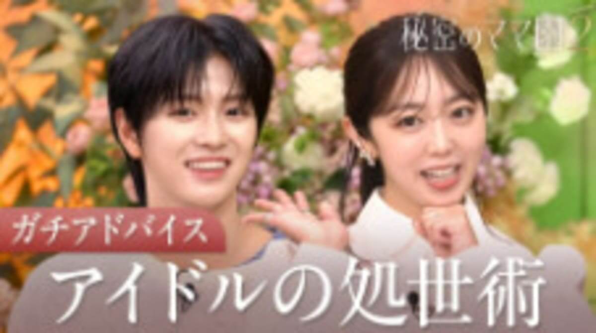 『秘密のママ園』VIBYゲスト特別編