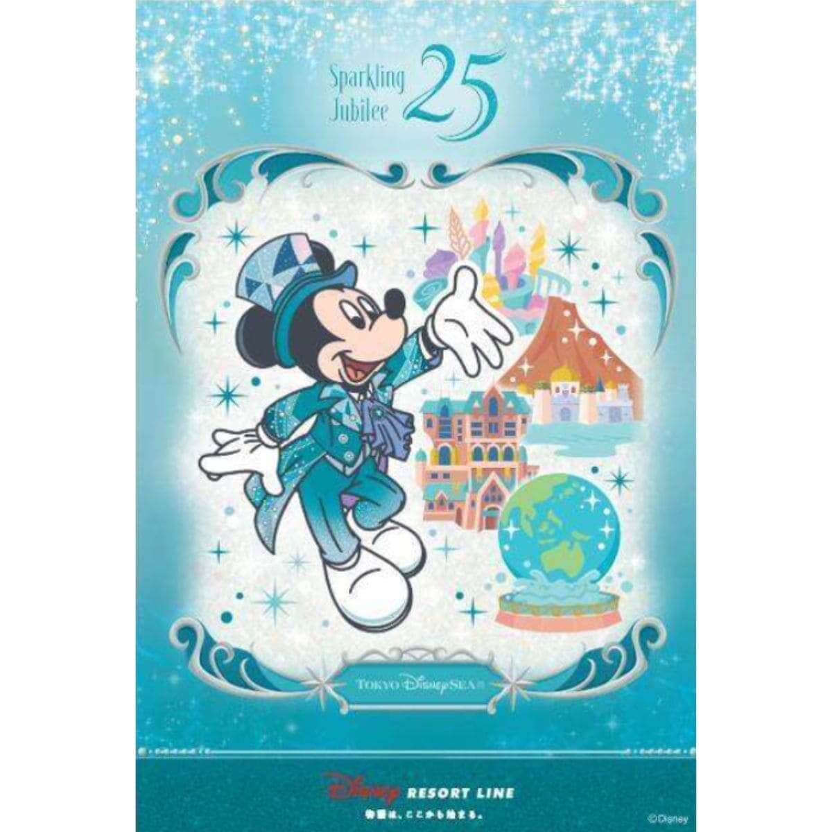 東京ディズニーシー🄬25周年スタンプラリー