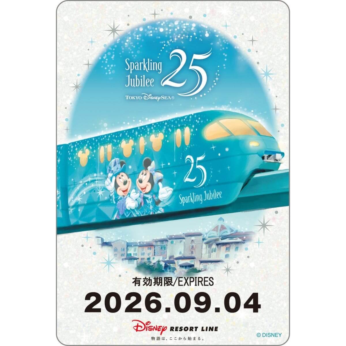 東京ディズニーシー🄬25周年スタンプラリー