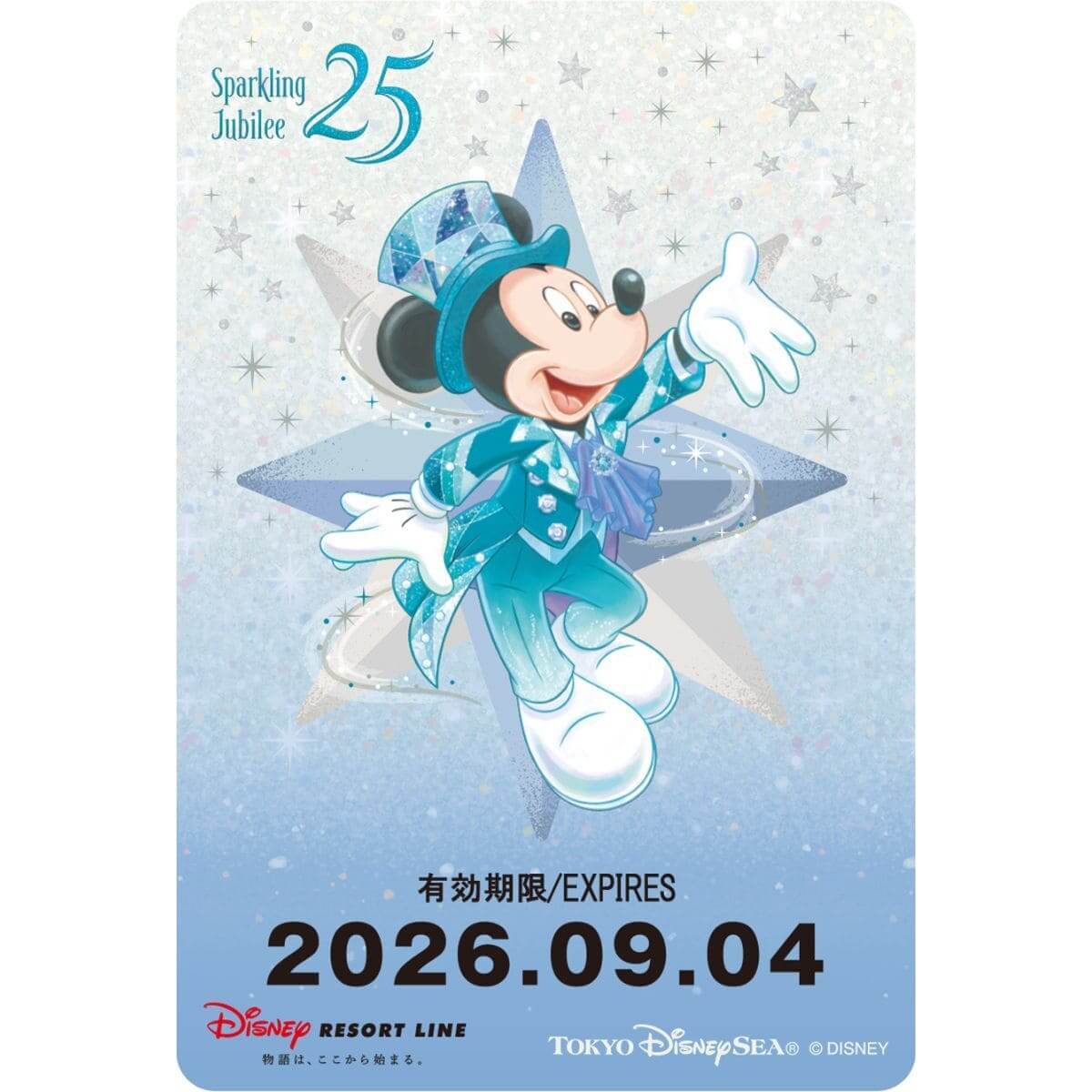 東京ディズニーシー🄬25周年スタンプラリー