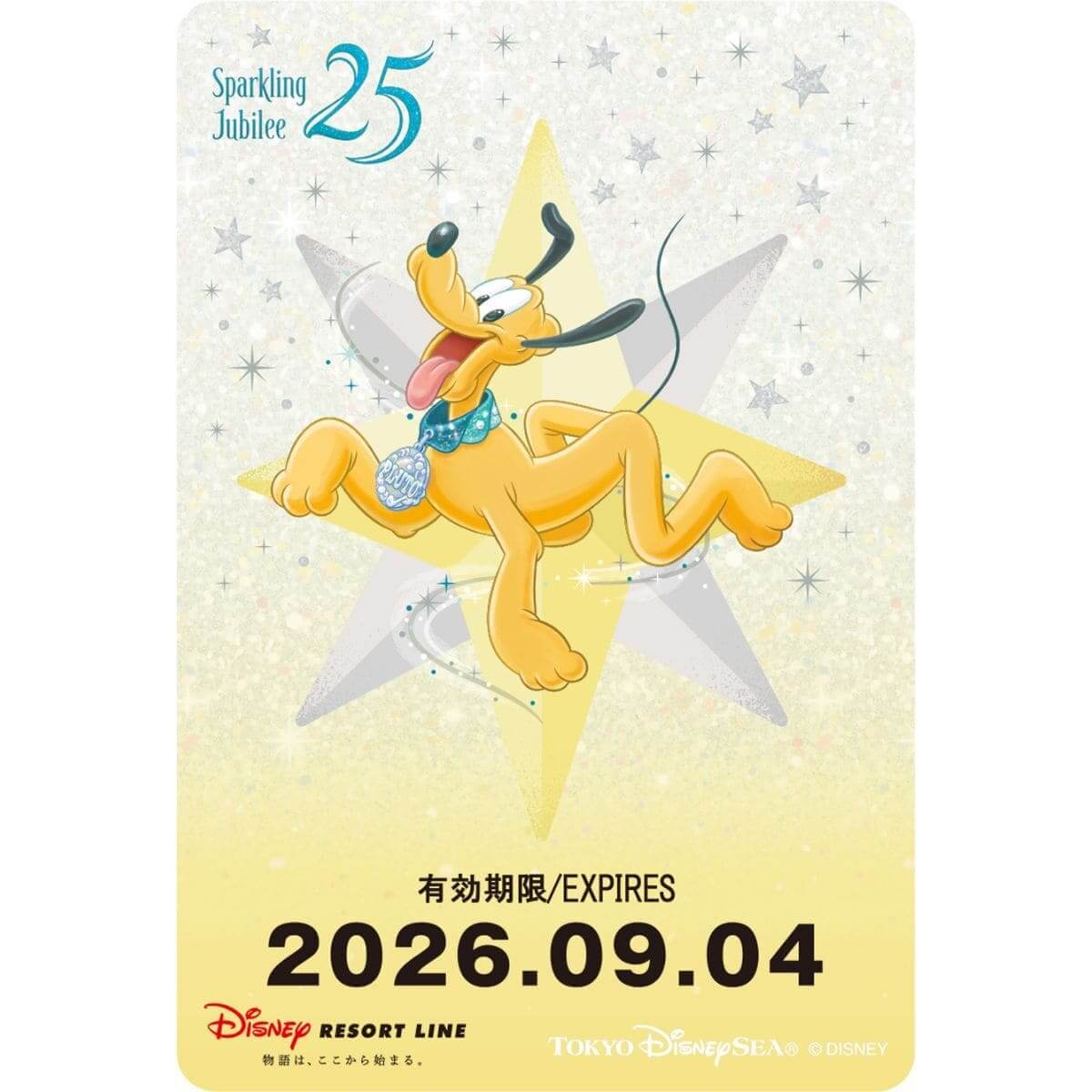 東京ディズニーシー🄬25周年スタンプラリー