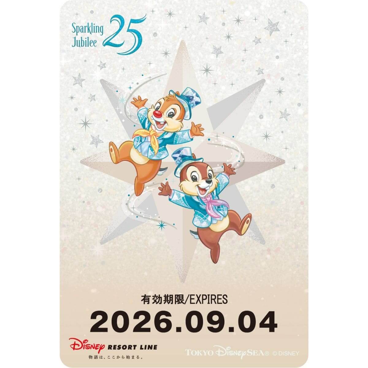 東京ディズニーシー🄬25周年スタンプラリー
